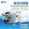 高壓均質(zhì)機(jī)實(shí)驗(yàn)室食品乳化脂肪乳均質(zhì)設(shè)備