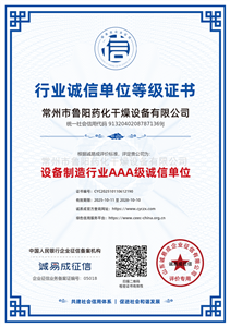 行业诚信单位等级证书