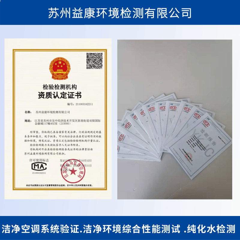 2025年藥品生產(chǎn)質(zhì)量管理規(guī)范變動(dòng)，蘇州益康緊跟法規(guī)滿(mǎn)足客戶(hù)需求