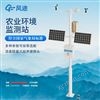 溫室環境監測儀