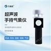 超聲波智能手持氣象站
