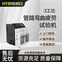 HT-F1014管路彎曲疲勞試驗(yàn)機(jī)  測(cè)試標(biāo)準(zhǔn)