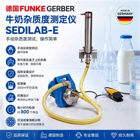 SEDILAB-E德国Funke Gerber牛奶杂质度测定仪