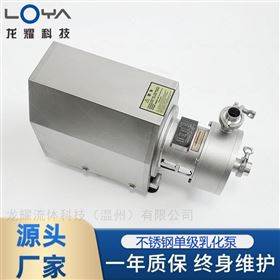 LY-EPH管线式高剪切分散乳化机