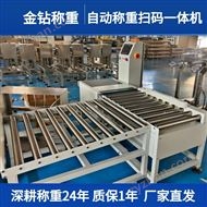 動(dòng)態(tài)稱重掃碼一體機(jī)