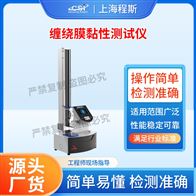CSI-F954缠绕膜黏性测试仪
