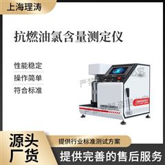 抗燃油氯含量測定儀 準確可靠