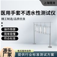 LT-553醫(yī)用手套不透水性測(cè)試儀 操作簡(jiǎn)單