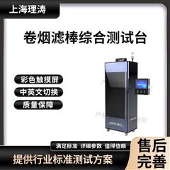 卷yan虑棒综合测试台 专业生产