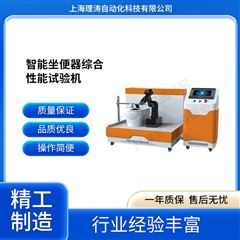 智能坐便器综合性能试验机 测试稳定