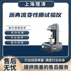 瀝青流變性質試驗儀 使用防范