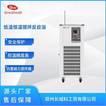 立式低溫恒溫?cái)嚢璺磻?yīng)浴