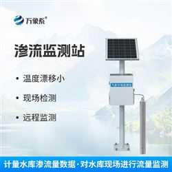 WX-SL1水库渗流压力监测设备