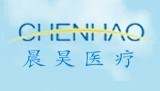 廣州晨昊醫(yī)療器械有限公司