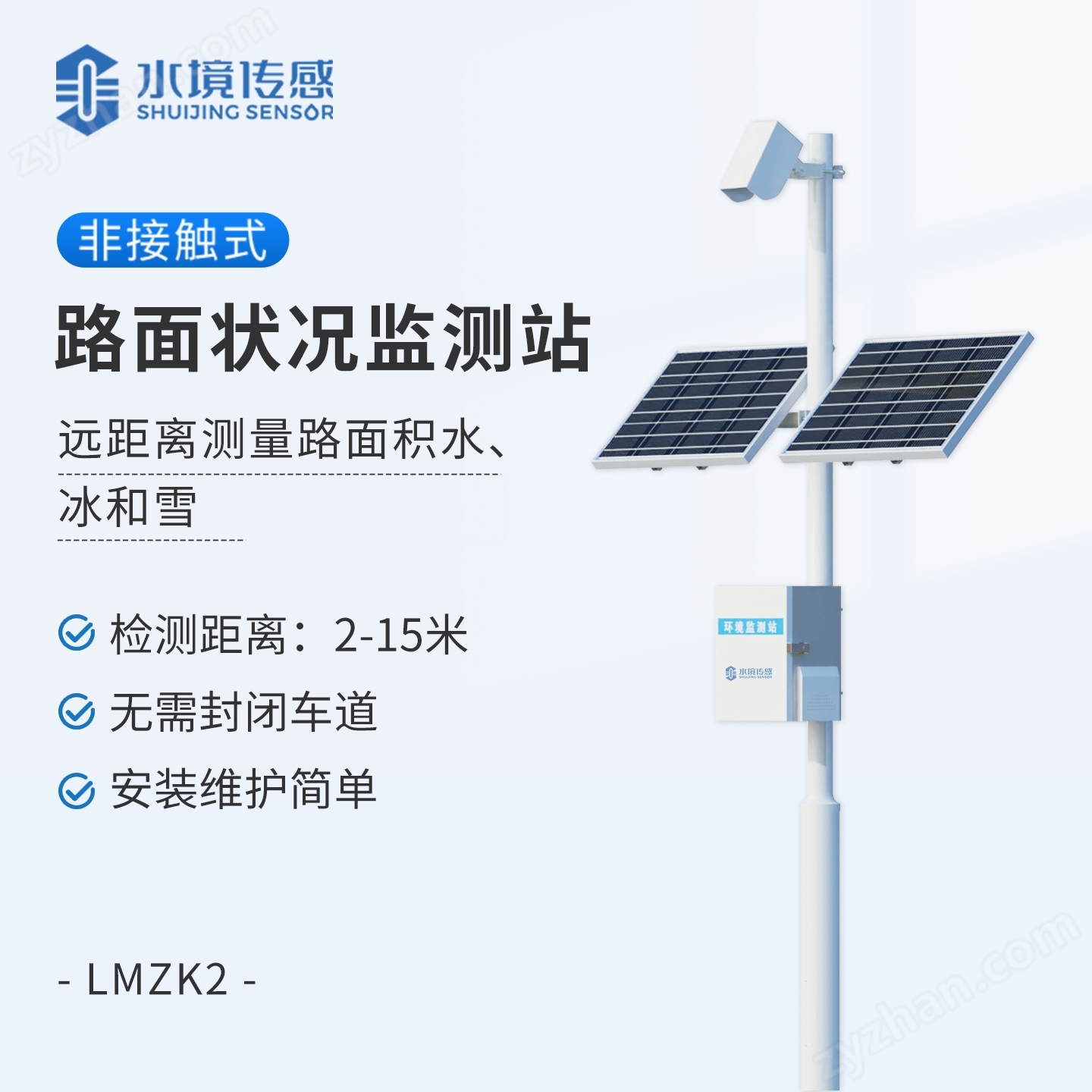 Road condition detector