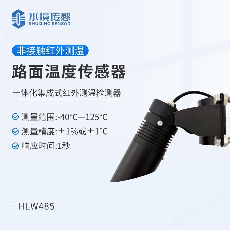Road surface temperature sensor