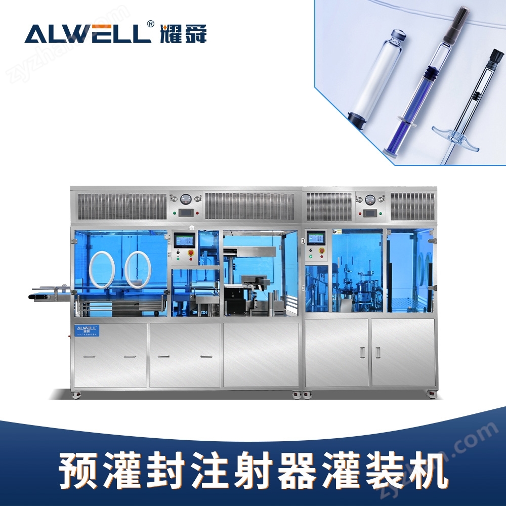 定量透明質(zhì)酸注射液灌裝機(jī)