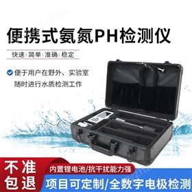 便攜式水質檢測儀