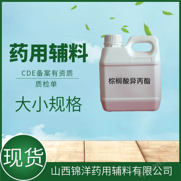 醫(yī)藥用級(jí)棕櫚酸在制藥中的作用