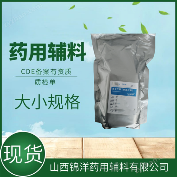 藥用級八角茴香油輔料的功能