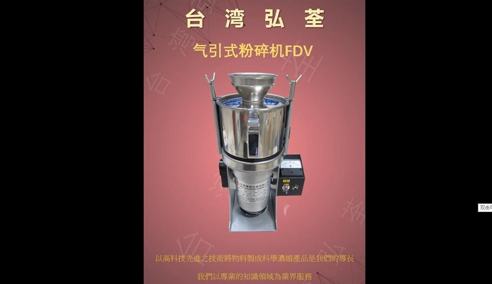 帶你一起來了解FDV超細粉碎機FMS是什么？