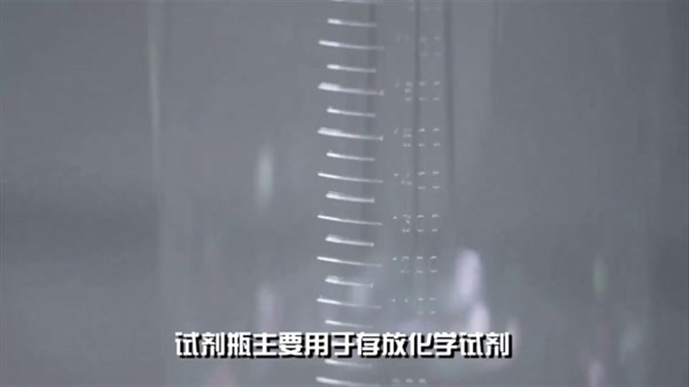 試劑瓶 血清瓶的區(qū)別