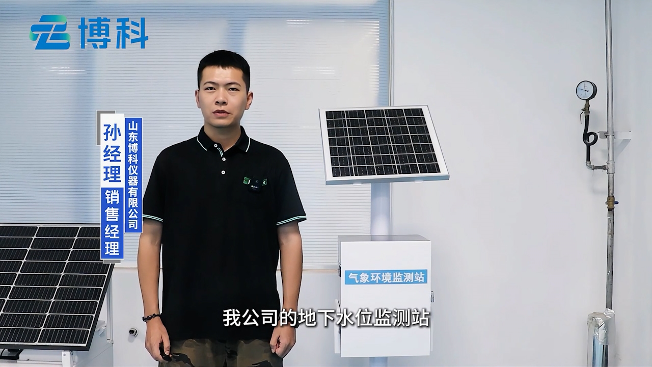 地下水位監(jiān)測(cè)站：為地下水安全保駕護(hù)航