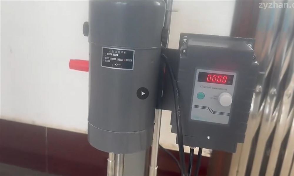 分散機
