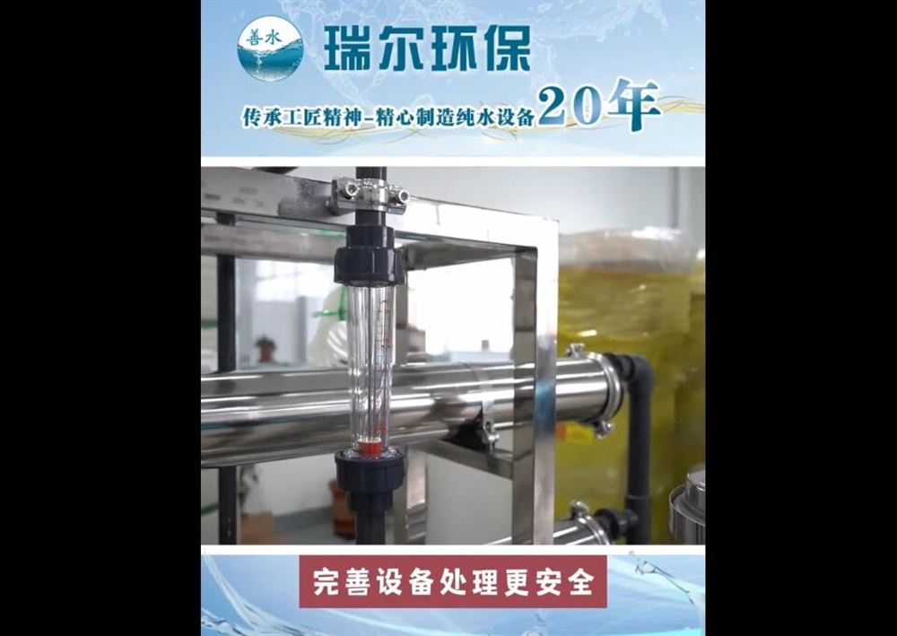 電池清洗用水設(shè)備