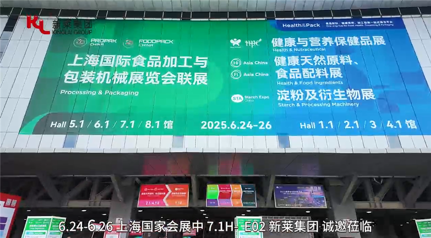 新萊集團-中國國際包裝展會現(xiàn)場回顧