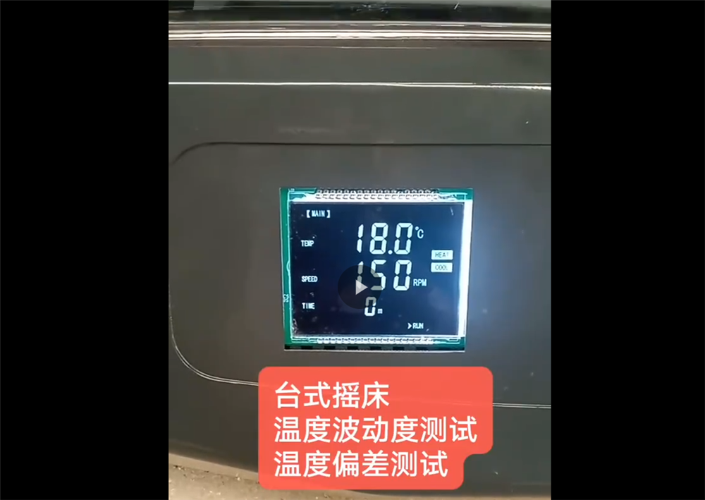 培养箱振荡器 实验室卧式恒温摇床