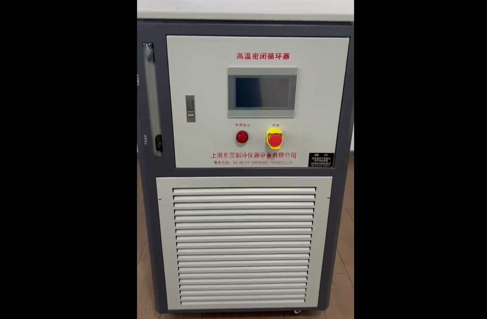 高溫密閉循環(huán)器
