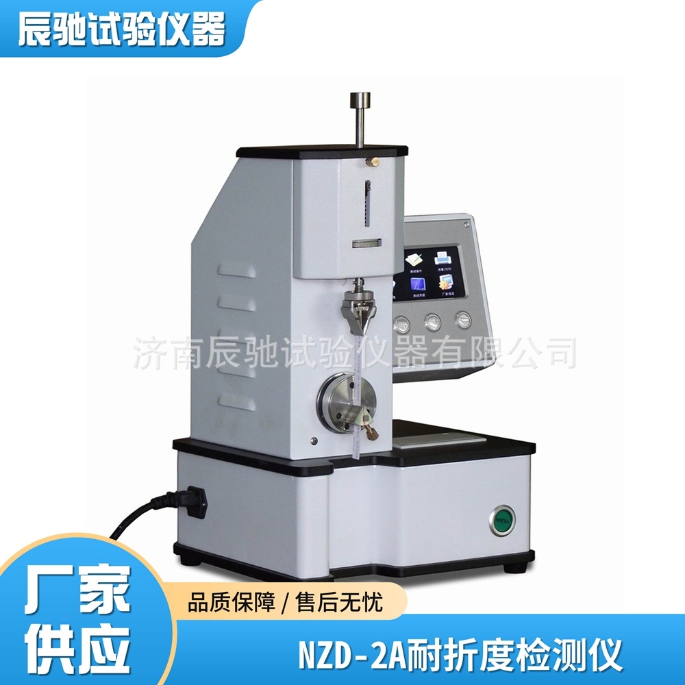 NZD-2A鋁箔耐折度檢測儀