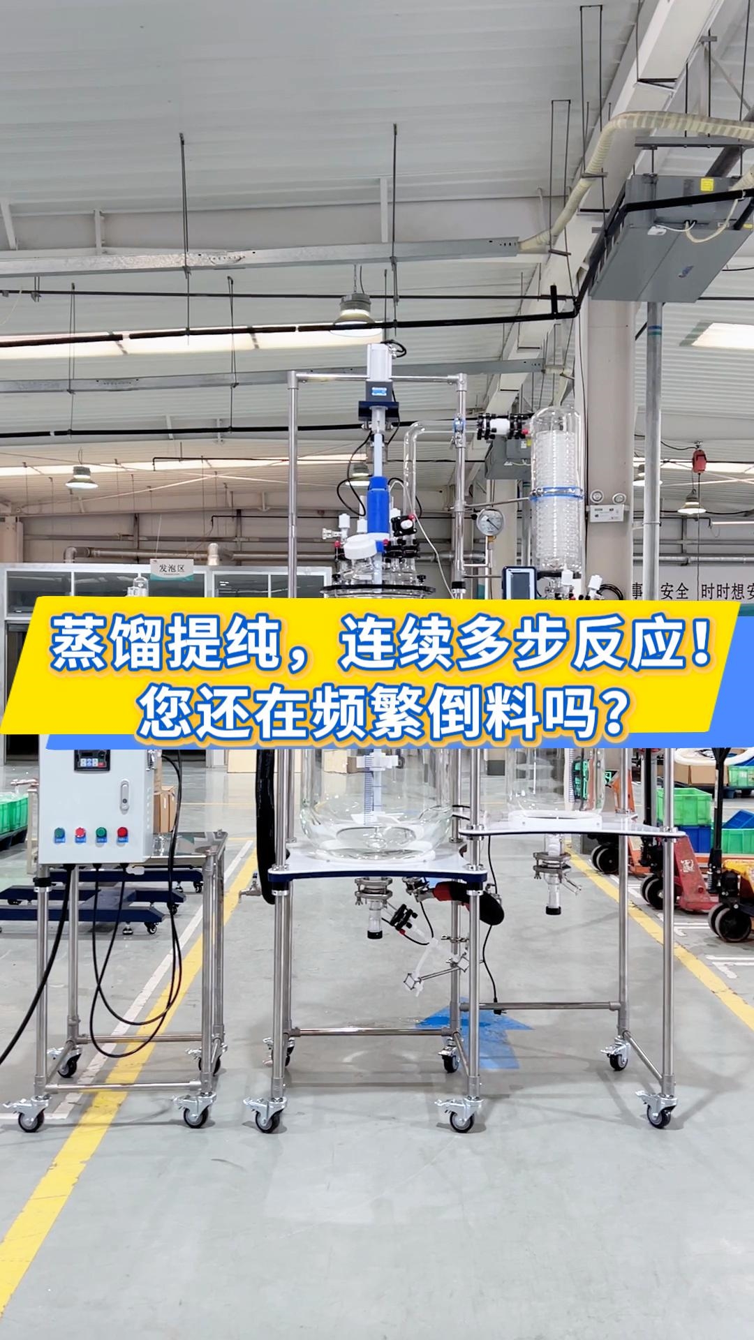 蒸餾反應釜組合裝置
