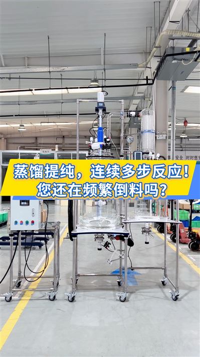 蒸餾反應釜組合裝置