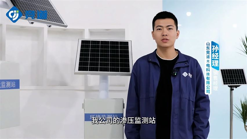 滲壓監(jiān)測(cè)站：精準(zhǔn)感知孔隙水壓力，預(yù)警邊坡壩體滲流風(fēng)險(xiǎn)