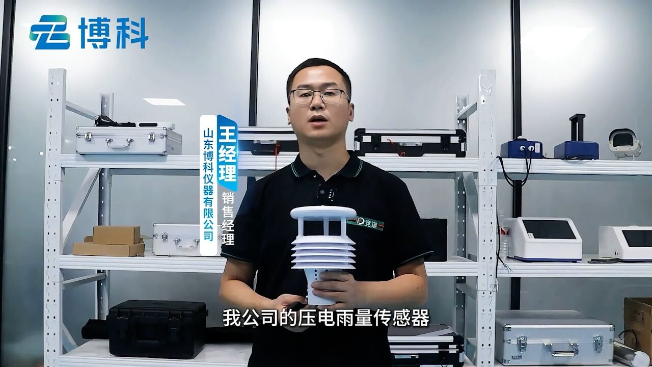 壓電雨量傳感器：無機械結構 高精度雨量監測