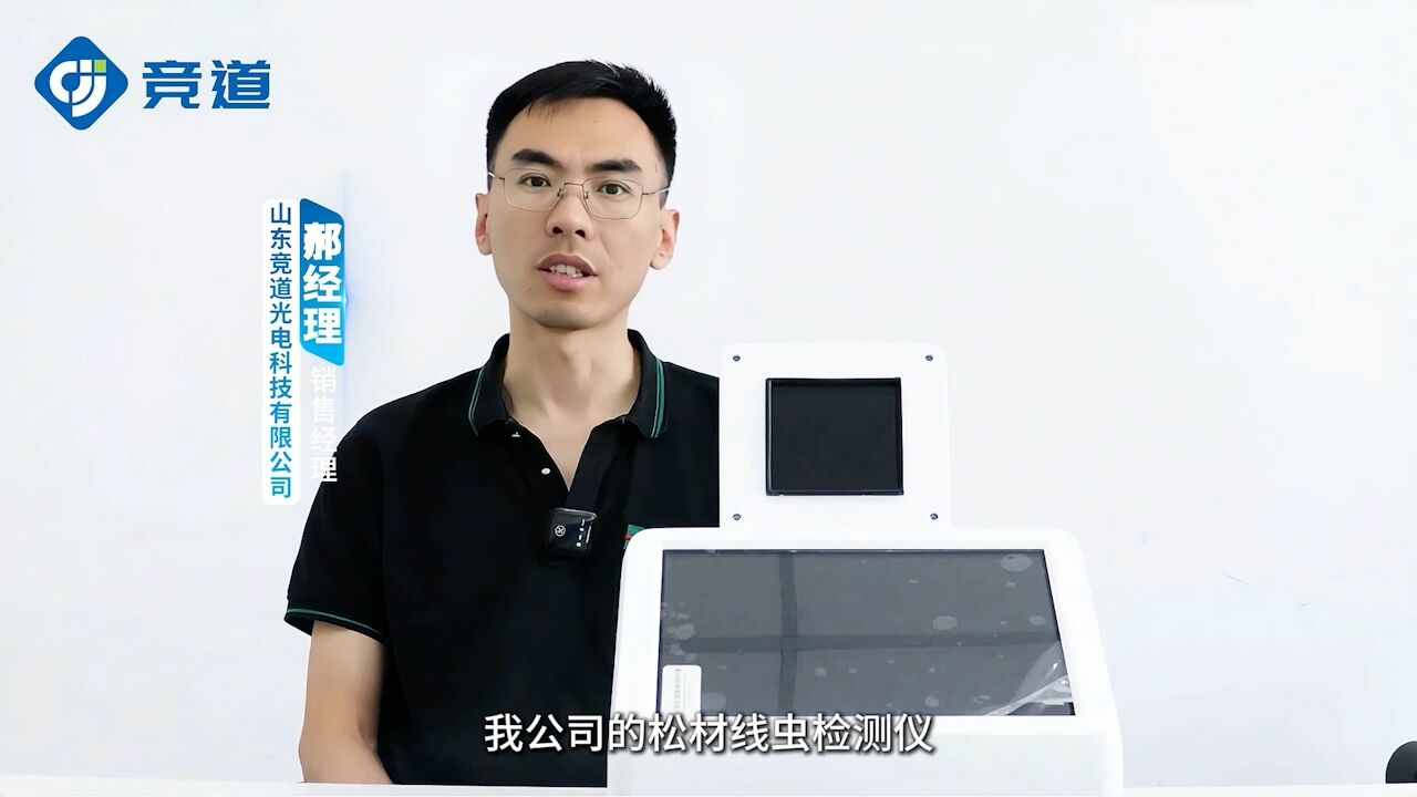 松材線蟲檢測(cè)儀：觸屏一鍵啟動(dòng)，基層人員快速上手操作