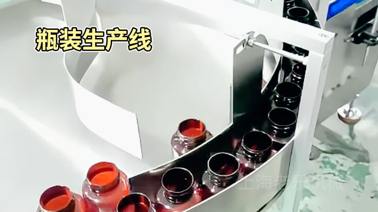 瓶裝生產(chǎn)線