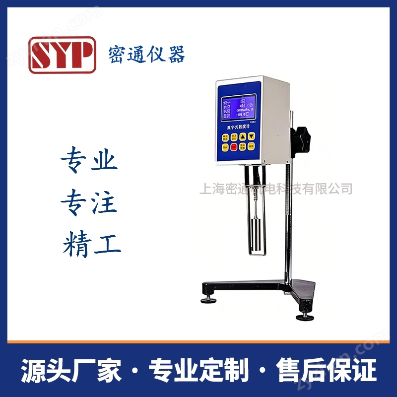 密通儀器數(shù)字式粘度計