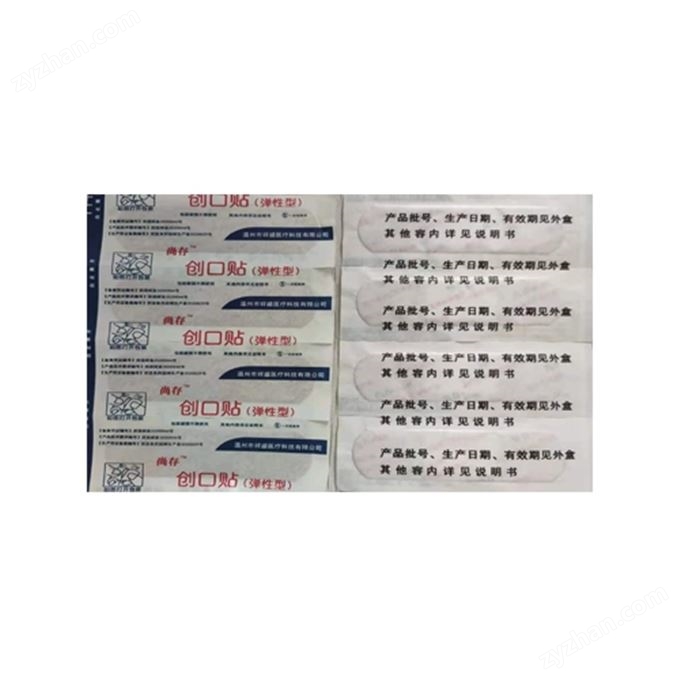 卡通型創(chuàng)可貼全自動包裝機