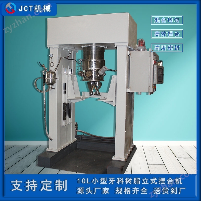 南海金昶泰專業(yè)生產(chǎn)供應(yīng)捏合機(jī)等成套化工生產(chǎn)設(shè)備