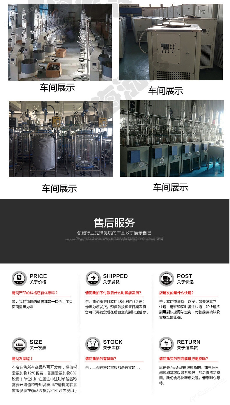 供應旋轉蒸發（儀）器 蒸發設備