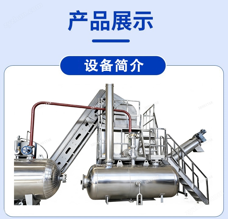 黃桃 山楂罐頭加工去皮機 蒸汽去皮