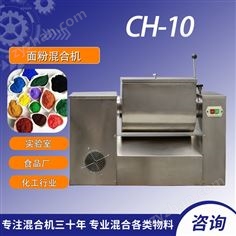 小型干粉搅拌机设备