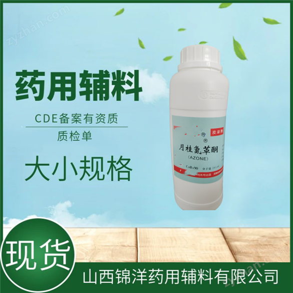 藥用輔料高嶺土特性