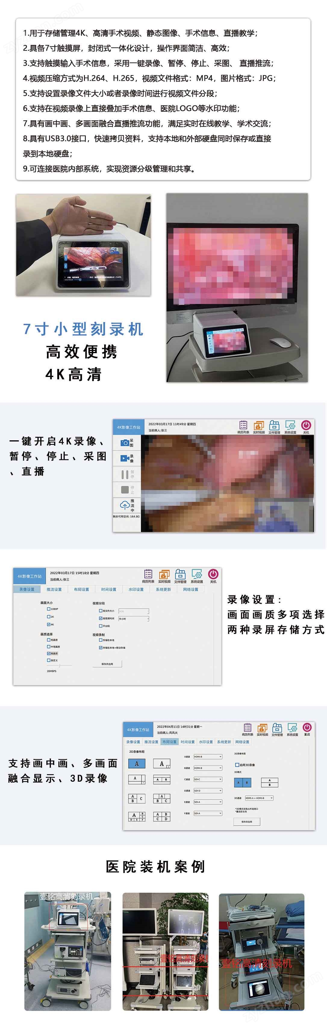 小型高清錄播工作站
