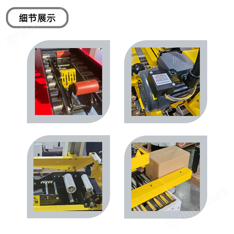 耘立全自動封箱機1AWE紙箱膠帶一體式打包機