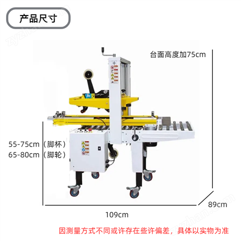 耘立全自動封箱機1AWE紙箱膠帶一體式打包機