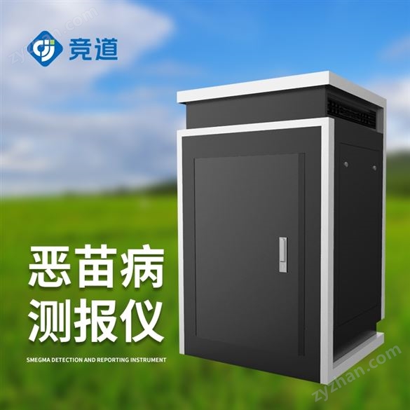 水稻惡苗病監(jiān)測儀